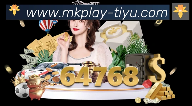 MK体育平台生态图